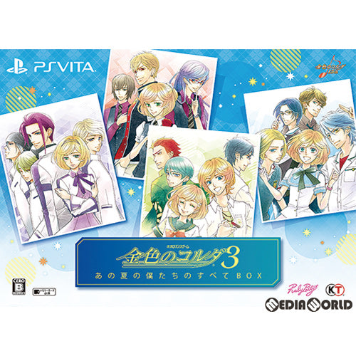 PSVita]金色のコルダ3 あの夏の僕たちのすべてBOX(限定版)