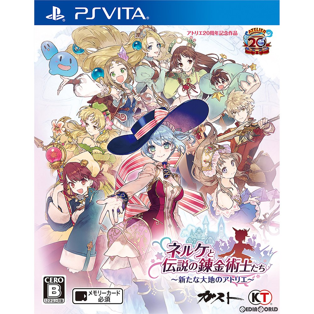 中古即納】[PSVita]ネルケと伝説の錬金術士たち ～新たな大地のアトリエ～ 通常版