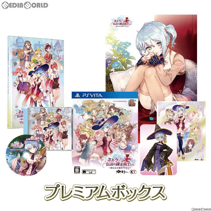 PSVita]ネルケと伝説の錬金術士たち ～新たな大地のアトリエ