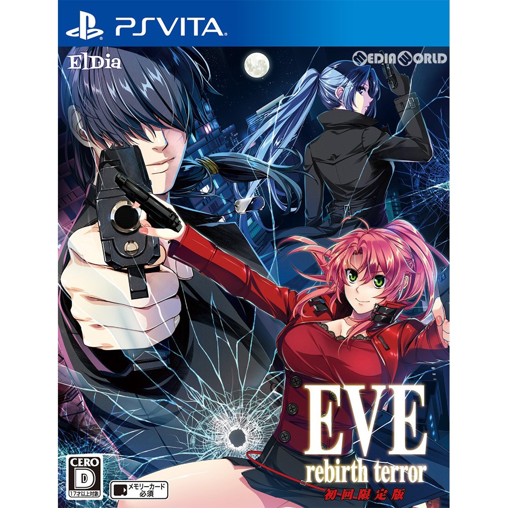 PSVita]EVE rebirth terror(イヴ リバーステラー) 初回限定版