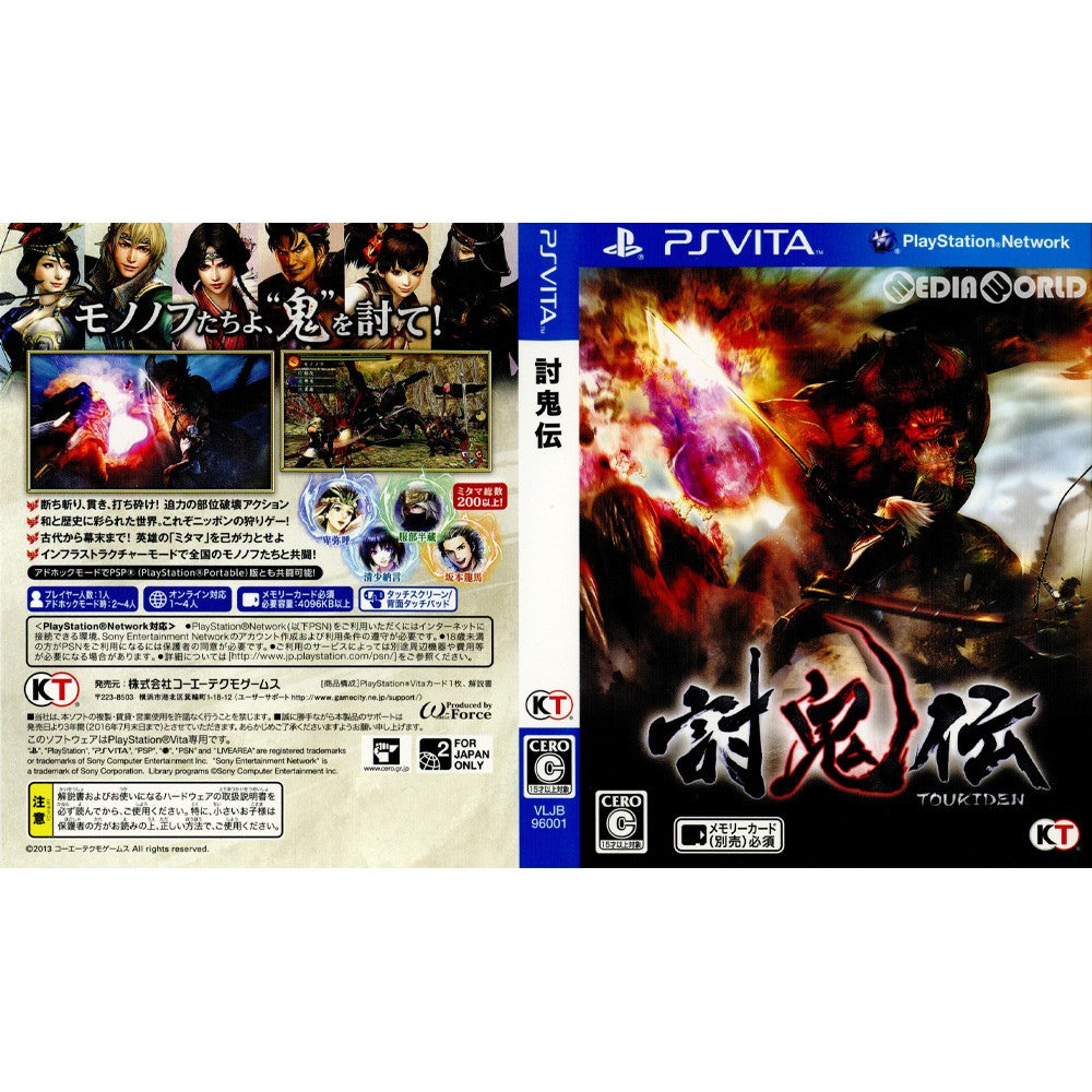 PSVita](本体同梱ソフト単品)討鬼伝(TOUKIDEN/とうきでん)(PCHJ