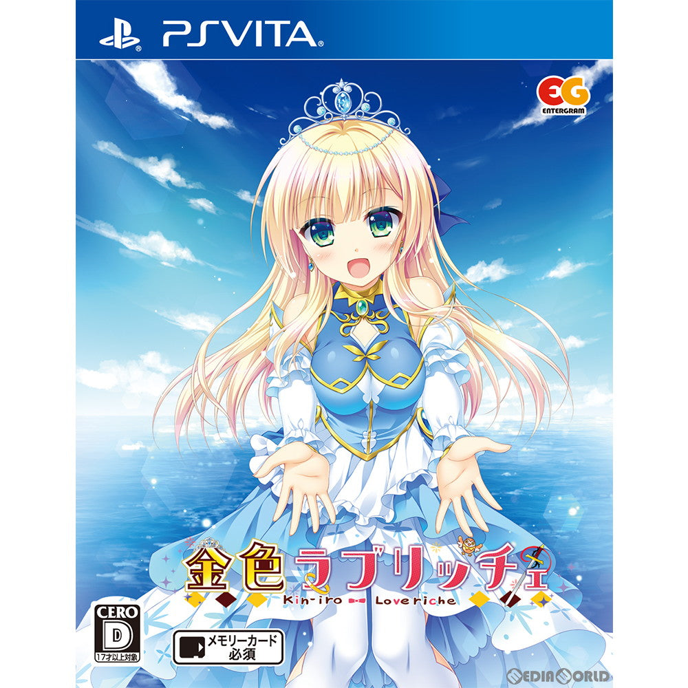 PSVita]金色ラブリッチェ(Kin-iro Loveriche) 通常版