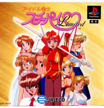 PlayStation - PS アイドル雀士スーチーパイ リミテッド アイドル雀士スーチーパイ リミテッド｜プレイステーション (PS1