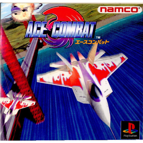 PS1 エースコンバット ACE COMBAT プレイステーション ② - Nintendo