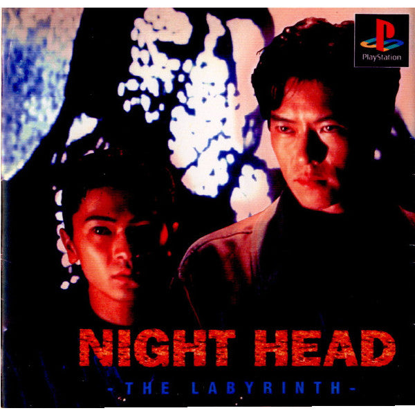 PS]ナイトヘッド -ザ・ラビリンス-(NIGHT HEAD THE LABYRINTH)