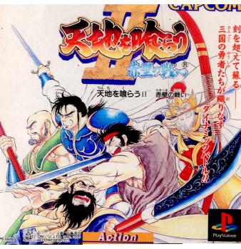 フェイトオブドラゴン~赤壁の戦い PCゲーム Windows アイドス、赤壁の戦いをモチーフにしたRTS 「フェイトオブ