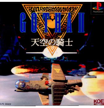 ゴーダⅡ　天空の騎士　PSソフト PS]GOTHA II(ゴータ 2) 天空の騎士