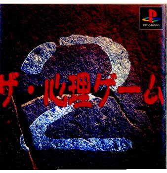50% OFF 以上 - レディース福袋 PS]ザ・心理ゲーム2 その他