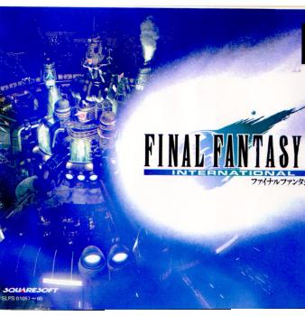 PS]ファイナルファンタジーVII インターナショナル(FINAL FANTASY 7/FF7 International)