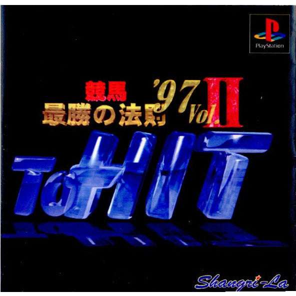 PS]競馬最勝の法則'97 Vol.II To HIT!