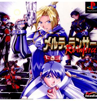 メルティランサーRe-inforce Amazon.co.jp: メルティランサーRe-inforce : Video Games