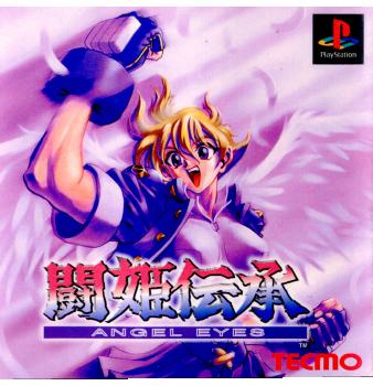 【帯付き、美品】闘姫伝承 エンジェルアイズ PS1 Amazon.com: Touki Denshou Angel Eyes [Japan Import] : Video