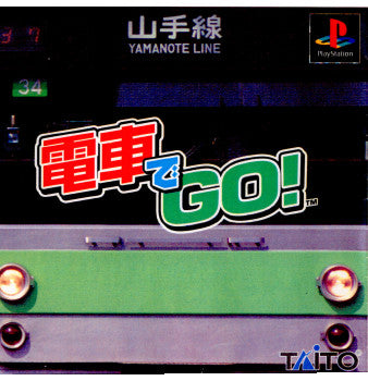 PS]電車でGO!
