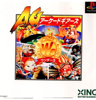 PS]ワンダー3(Wonder 3) アーケードギアーズ