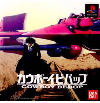 PS]カウボーイビバップ(Cowboy Bebop)