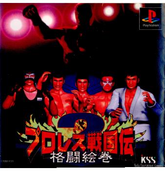 プロレス戦国伝２～格闘絵巻～ PS]プロレス戦国伝2 格闘絵巻