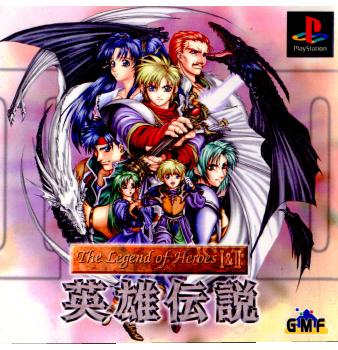 PS]The Legend of Heroes I&II(ザ レジェンド オブ ヒーローズ 1&2 