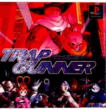 PlayStation - PS 体験版 トラップガンナー/TRAP GUNNER 非売品 体験盤 アトラス Amazon | トラップガンナー | ゲームソフト
