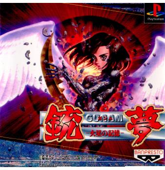 【新品未開封】銃夢　ガンム　火星の記憶　ps1 レトロ PS]銃夢 火星の記憶