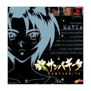 PS]サンパギータ(SAMPAGUITA) やるドラシリーズVol.3 