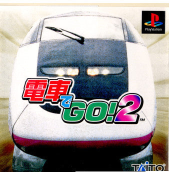 電車 で オファー go 2 プレミアム パック