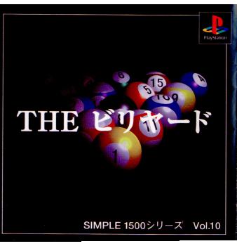 PS]THE ビリヤード SIMPLE1500シリーズ Vol.10