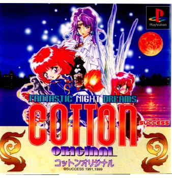 中古即納】[PS]コットン オリジナル(COTTON: ORIGINAL)