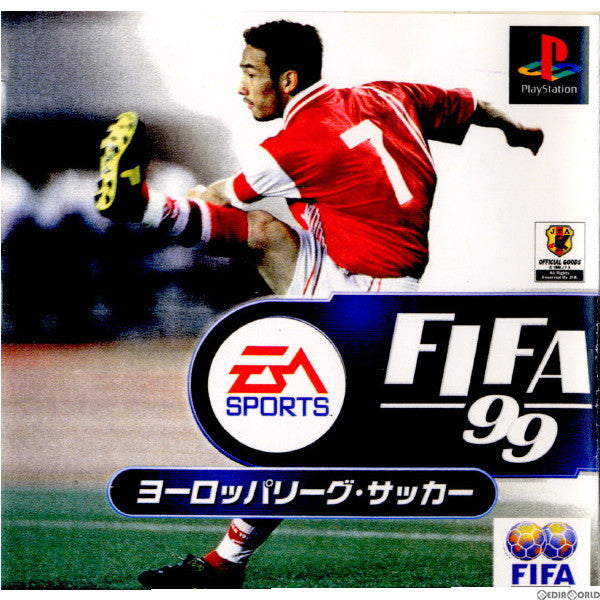 PS]FIFA99 ヨーロッパリーグ・サッカー