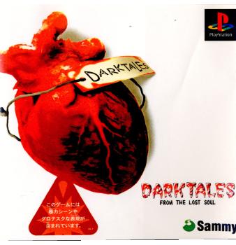 PS]DARK TALES From The Lost Soul(ダークテイルズ フロム ザ ロスト