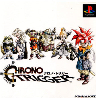 PS]クロノ・トリガー(CHRONO TRIGGER)