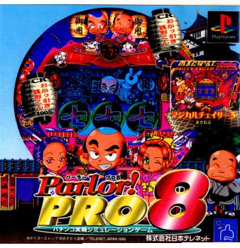 PS]Parlor! PRO 8(パーラープロ8) パチンコ実機シミュレーションゲーム