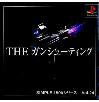 PS]SIMPLE1500シリーズ Vol.24 THE ガンシューティング