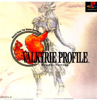 PS]ヴァルキリープロファイル(VALKYRIE PROFILE) 通常版