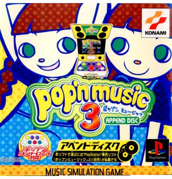 PS]ポップンミュージック3(pop'n music 3) アペンドディスク