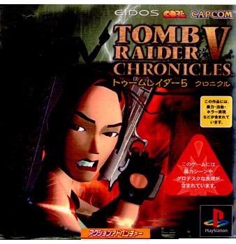 PS]トゥームレイダーV クロニクル(Tomb Raider 5 Chronicles)