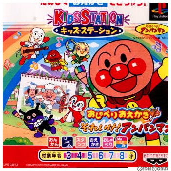 PlayStation4 - あんぱんまん PS]キッズステーション それいけ!アンパンマン4(ソフト単体版) 通常版