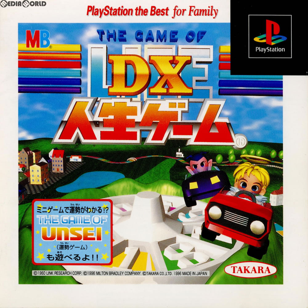 PS]DX人生ゲーム(デラックス人生ゲーム) PlayStation the Best for Family(SLPS-91025)