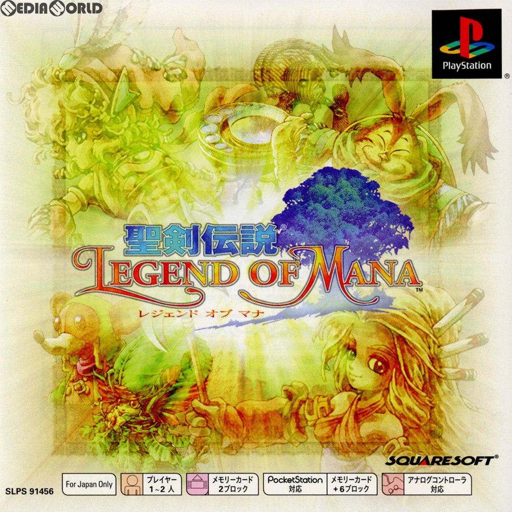 PS]聖剣伝説 LEGEND OF MANA(レジェンド オブ マナ) PS one Books(SLPS ...