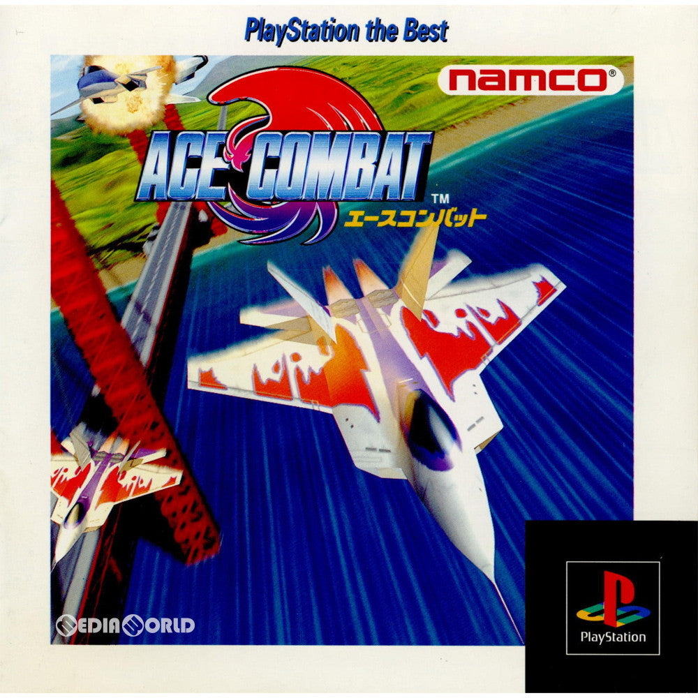 PS]エースコンバット(ACE COMBAT) PlayStation the Best(SLPS-91005)