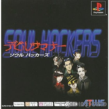 PS]デビルサマナー ソウルハッカーズ(Devil Summoner Soul Hackers) PS