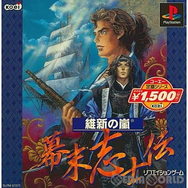 中古即納】[PS]維新の嵐 幕末志士伝 コーエー定番シリーズ(SLPM-87277)