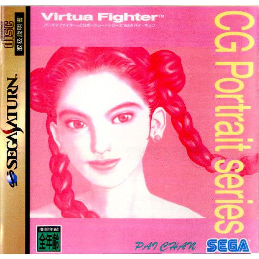 SS]Virtua Fighter CG Portrait Series Vol.4 PAI CHAN(バーチャファイターCG ポートレートシリーズ  Vol.4 パイ・チェン)