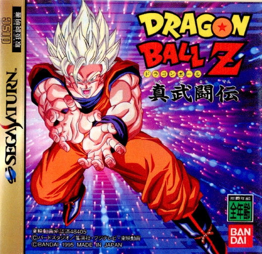 【中古即納】[表紙説明書なし][SS]ドラゴンボールZ 真武闘伝(DRAGON BALL Z)(19951117)