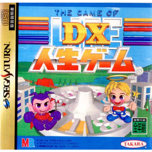 DX人生ゲームⅡ - ゲームソフト/ゲーム機本体