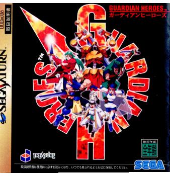 SS]ガーディアンヒーローズ(GUARDIAN HEROES)