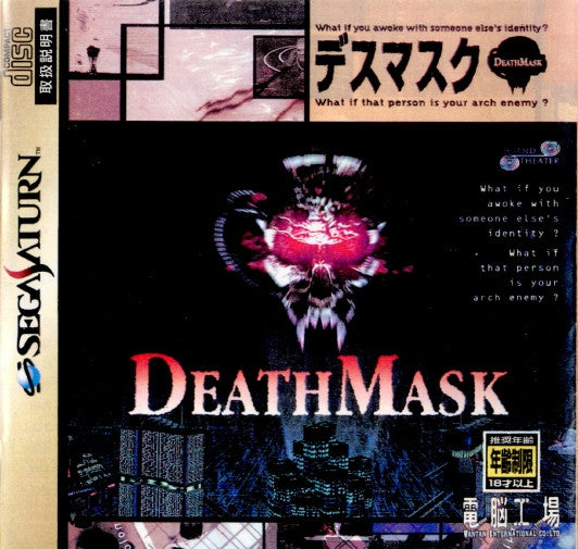 中古即納】[SS]デスマスク(DEATH MASK)