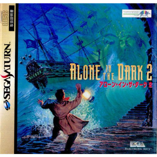 SS]ALONE IN THE DARK2(アローン・イン・ザ・ダーク2)