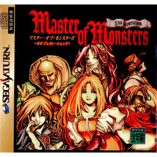 SS]Master of Monsters Neo Geneartions(マスター・オブ・モンスターズ