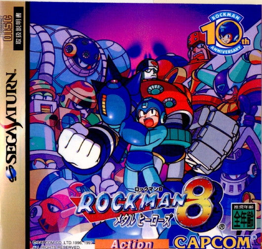 SS]ロックマン8(ROCKMAN8) メタルヒーローズ