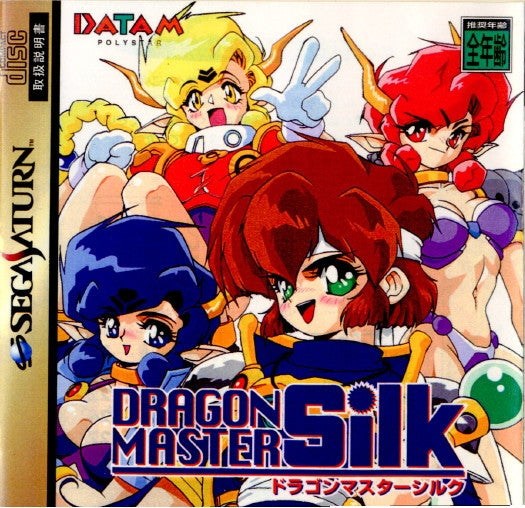 【美品】ドラゴンマスター　シルク　セガサターン SS]DRAGON MASTER Silk(ドラゴンマスターシルク)